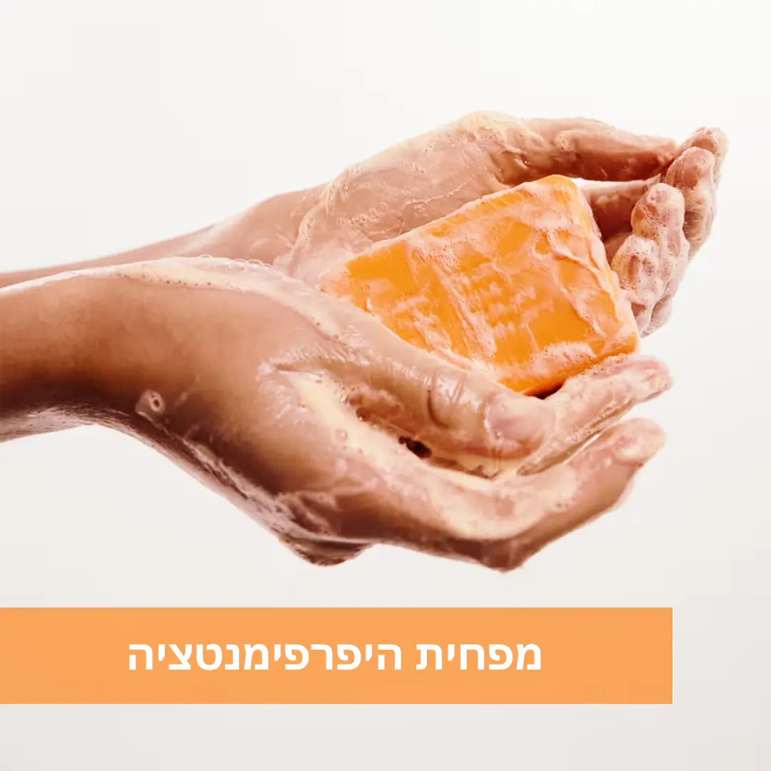 סבון ויטמין סי וקפאין לניקוי הפנים