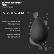 Beautyblender® pro BLACK