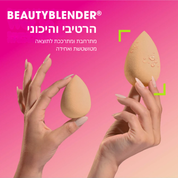 Beautyblender® pro NUDE