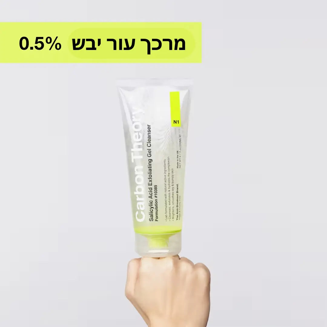 ניקוי ג'ל פילינג חומצה סליצילית - Carbontheory