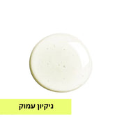 ניקוי ג'ל פילינג חומצה סליצילית - Carbontheory