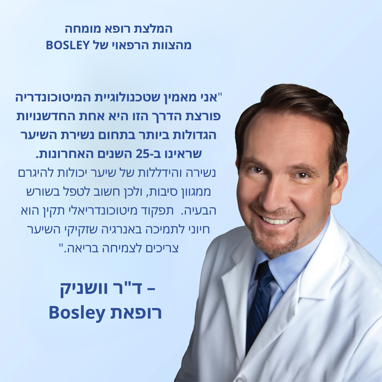 Revive+ Densifying Serum סרום מעבה שיער לגברים