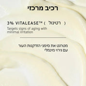 קרם עיניים רטינול.