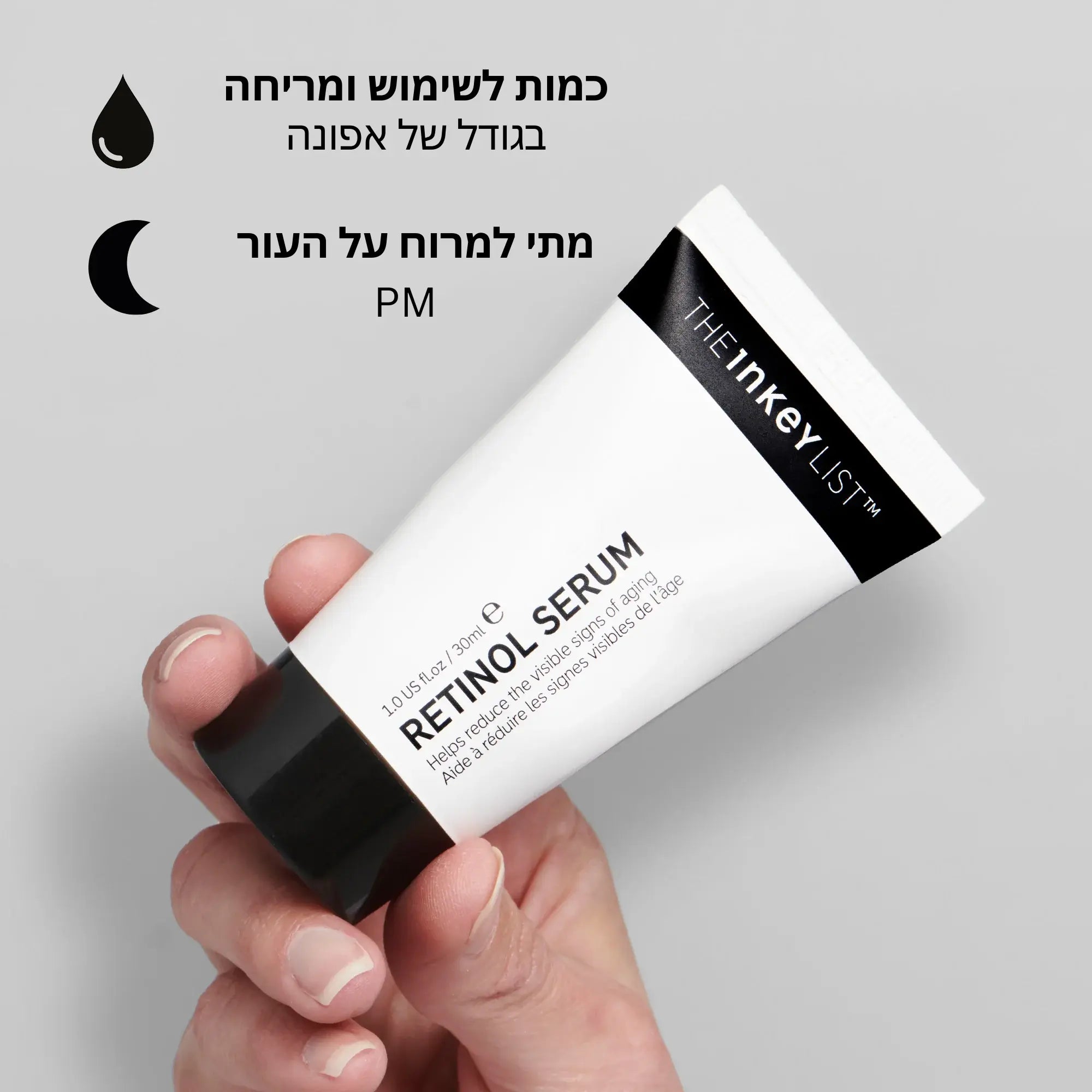 Anti Wrinkle Routine Bundle | מארז שגרה לאנטי אייג'ינג.