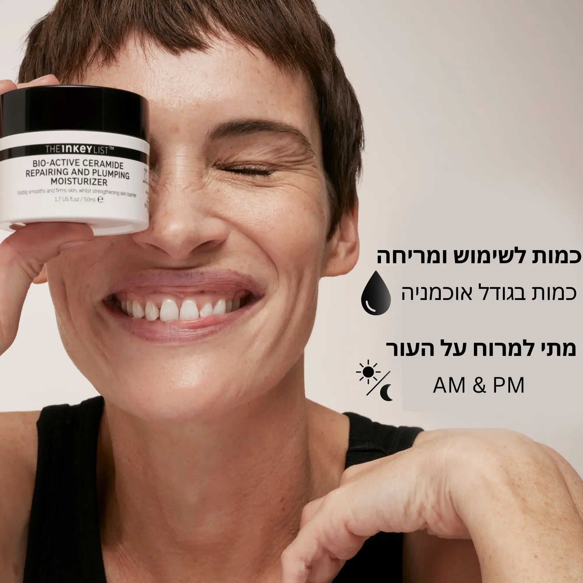 Anti Wrinkle Routine Bundle | מארז שגרה לאנטי אייג'ינג.