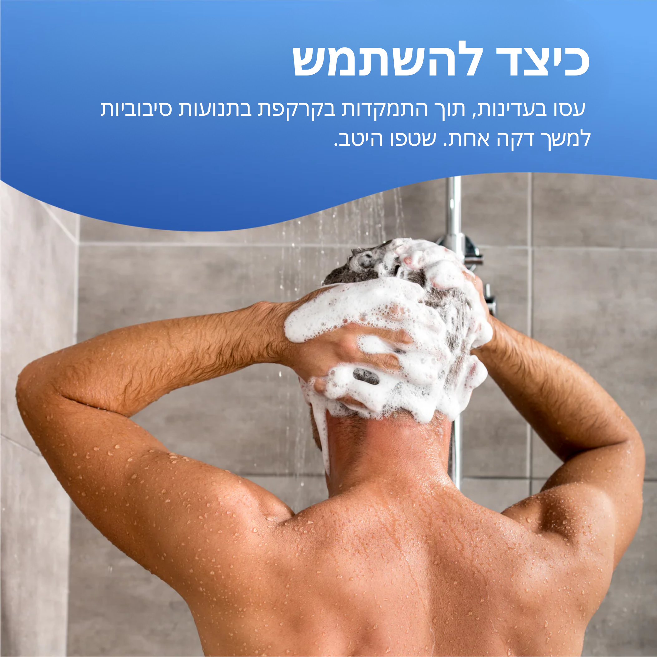 REVIVE Nourishing Shampoo  שמפו מזין לשיער שאינו צבוע