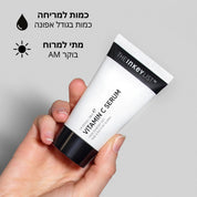 C סרום ויטמין.
