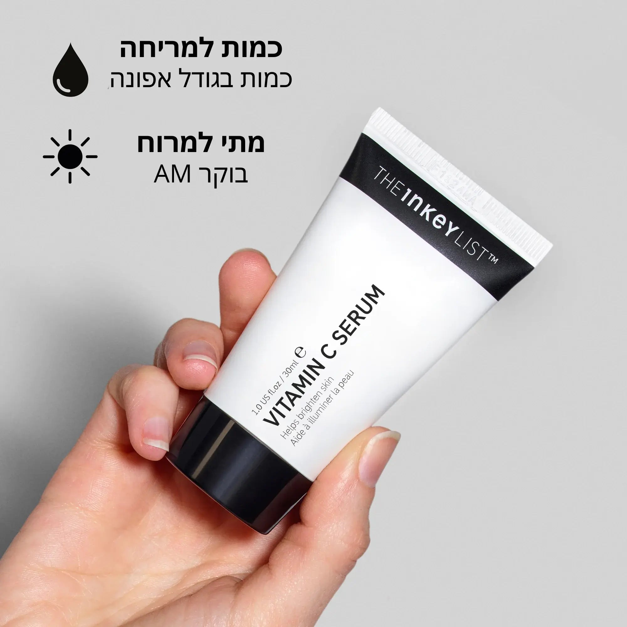 C סרום ויטמין.