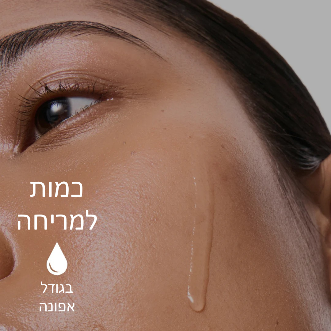 סרום חומצה היאלורונית