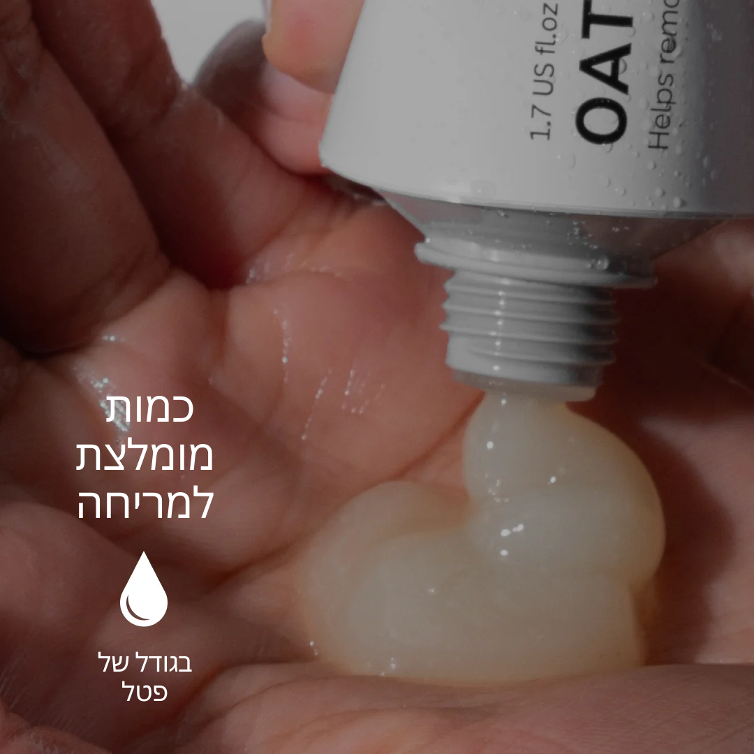 באלם לניקוי פנים שיבולת שועל