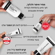The Intro Routine for Clearer Skin | מארז אנטי אקנה לשגרת טיפוח לעור בהיר יותר.