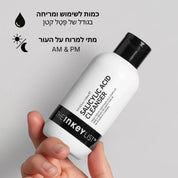 The Intro Routine for Clearer Skin | מארז אנטי אקנה לשגרת טיפוח לעור בהיר יותר.
