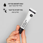 The Intro Routine for Clearer Skin | מארז אנטי אקנה לשגרת טיפוח לעור בהיר יותר.