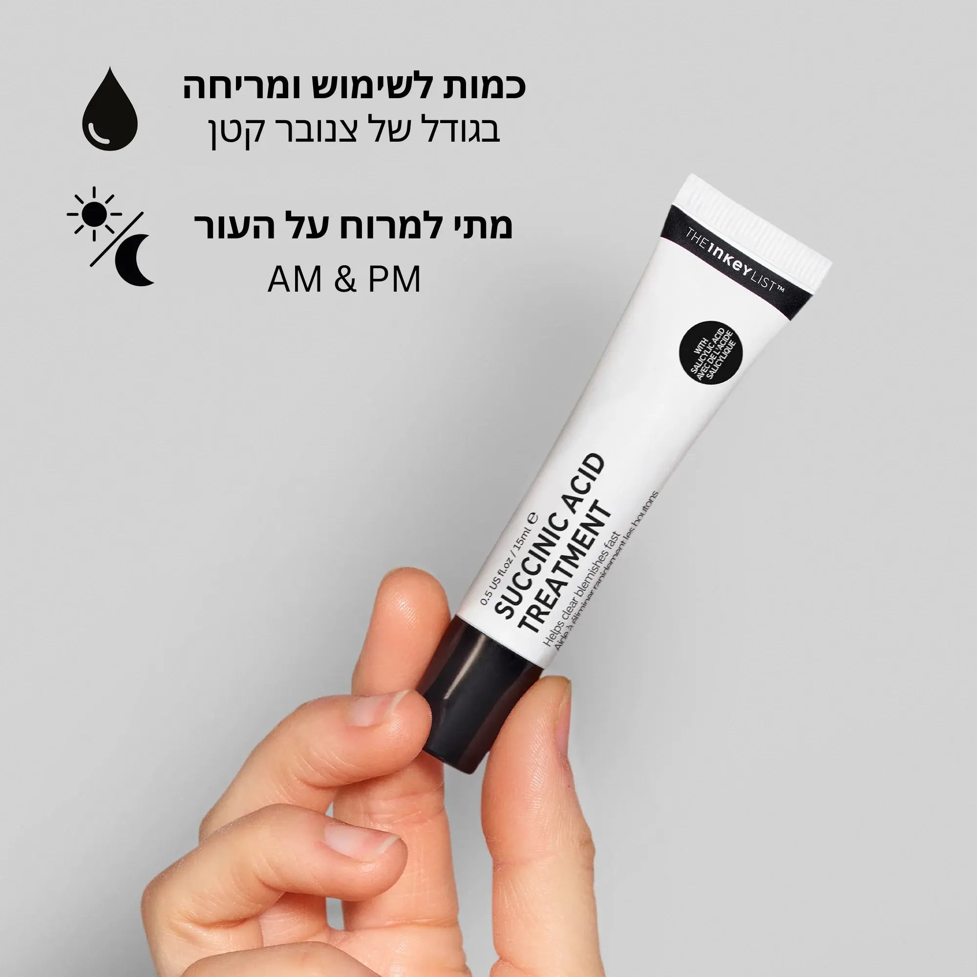 The Intro Routine for Clearer Skin | מארז אנטי אקנה לשגרת טיפוח לעור בהיר יותר.