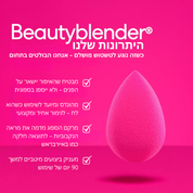 Beautyblender® pro PINK Original