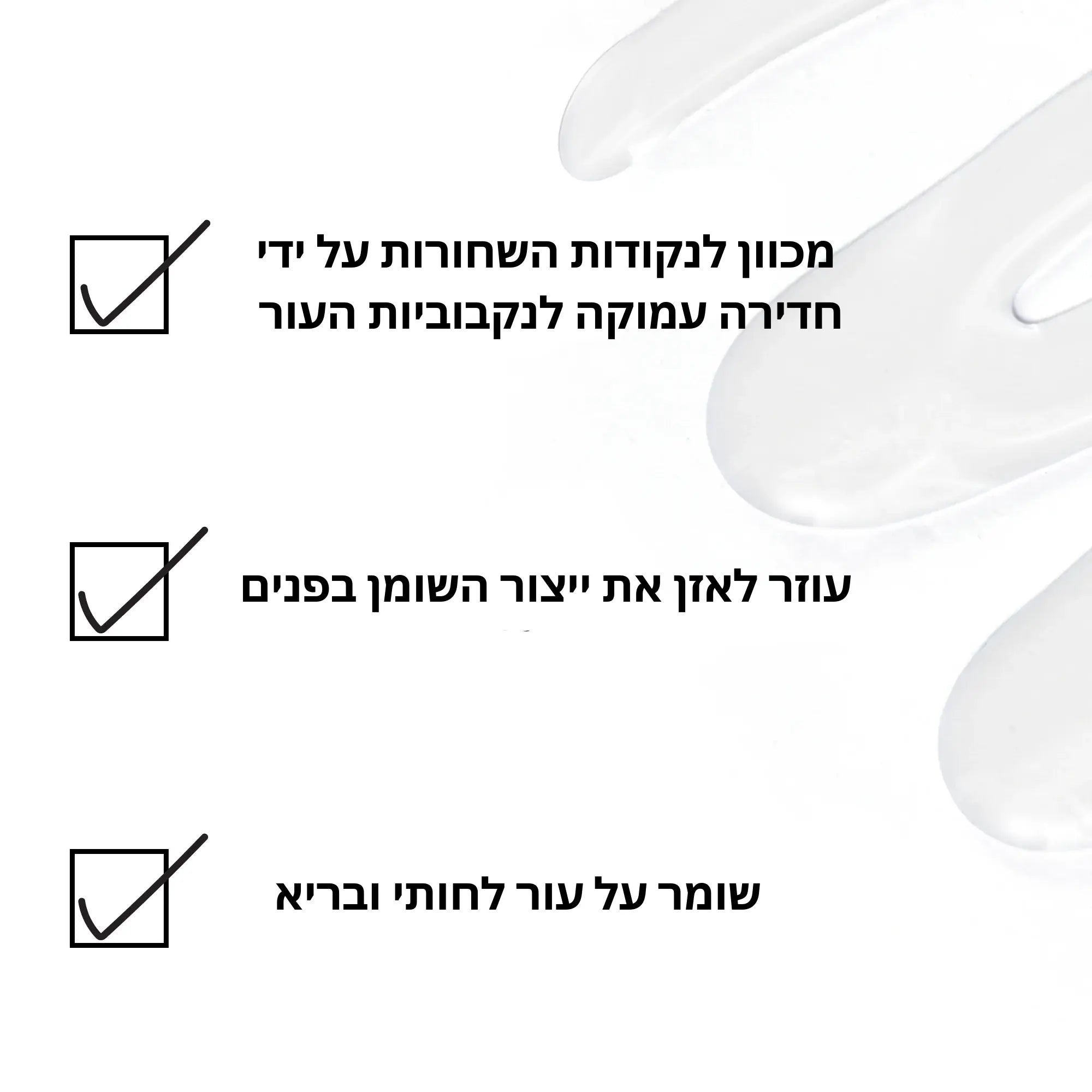 מארז טיפוח לעור שומני.