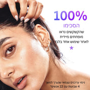פילינג חומצה סליצילית לקרקפת.